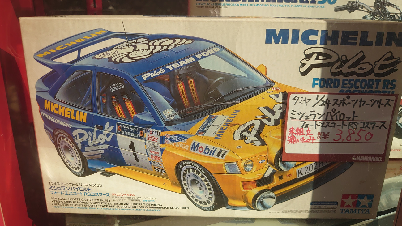 Ford Escort RS Cosworth - Michelin Pilot - Work In Progress
