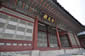 Gyeongbokgung Palace